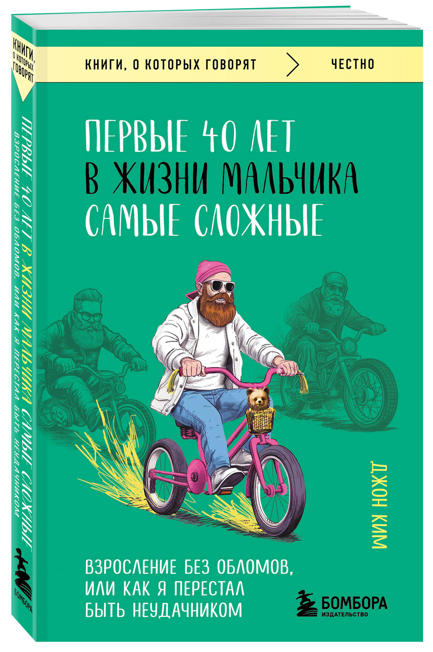 

Первые 40 лет в жизни мальчика самые сложные
