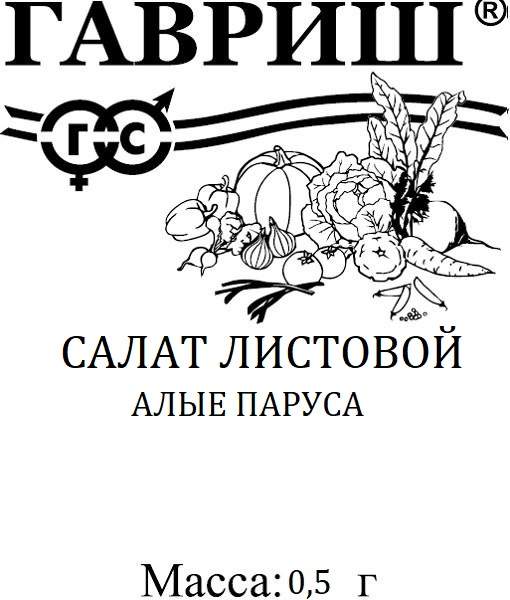 

Семена. Салат "Алые паруса" (вес: 0,5 г)