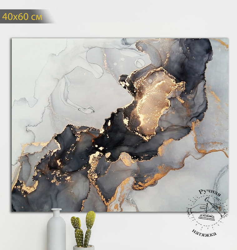

Картина КартинуМне! Золотой мрамор, N001554, 40х60 см, Золотой мрамор