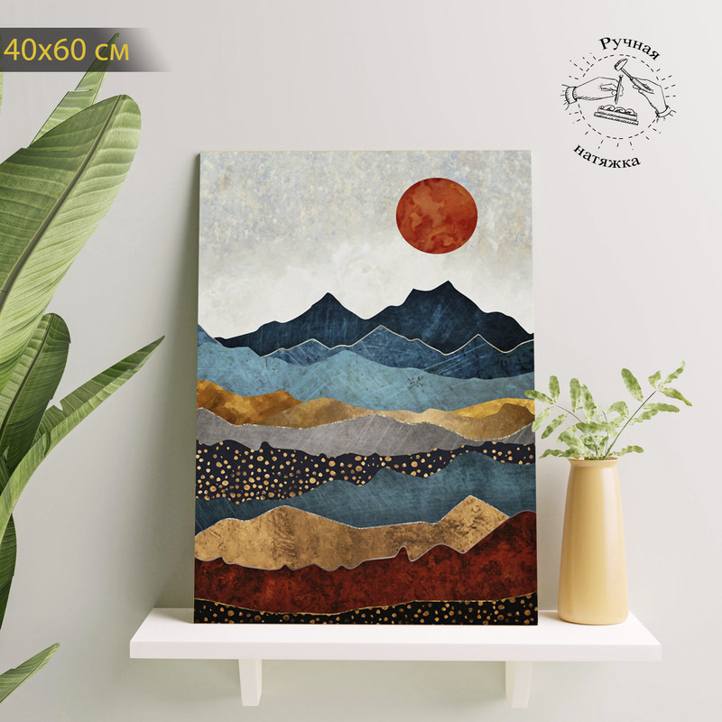 

Картина КартинуМне! Красное солнце, P000346 40х60 см, Красное солнце