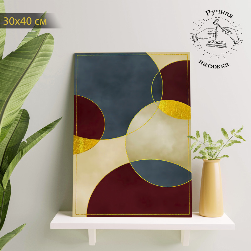 

Картина КартинуМне! Бордовая абстракция, P000415, 30х40 см, Бордовая абстракция