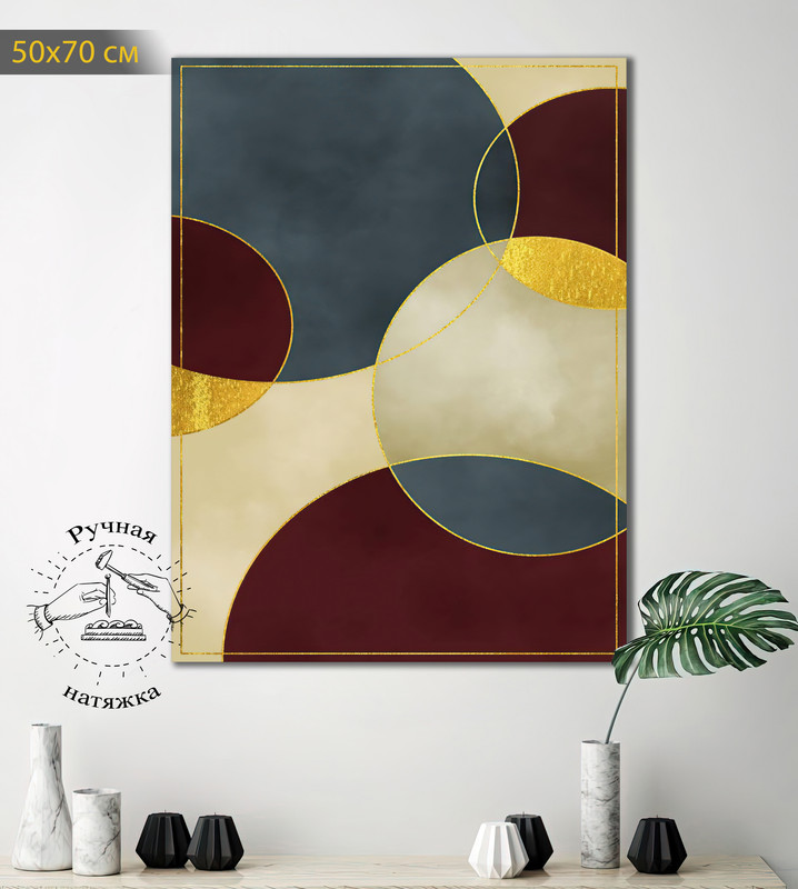 

Картина КартинуМне! Бордовая абстракция, P000417, 50х70 см, Бордовая абстракция