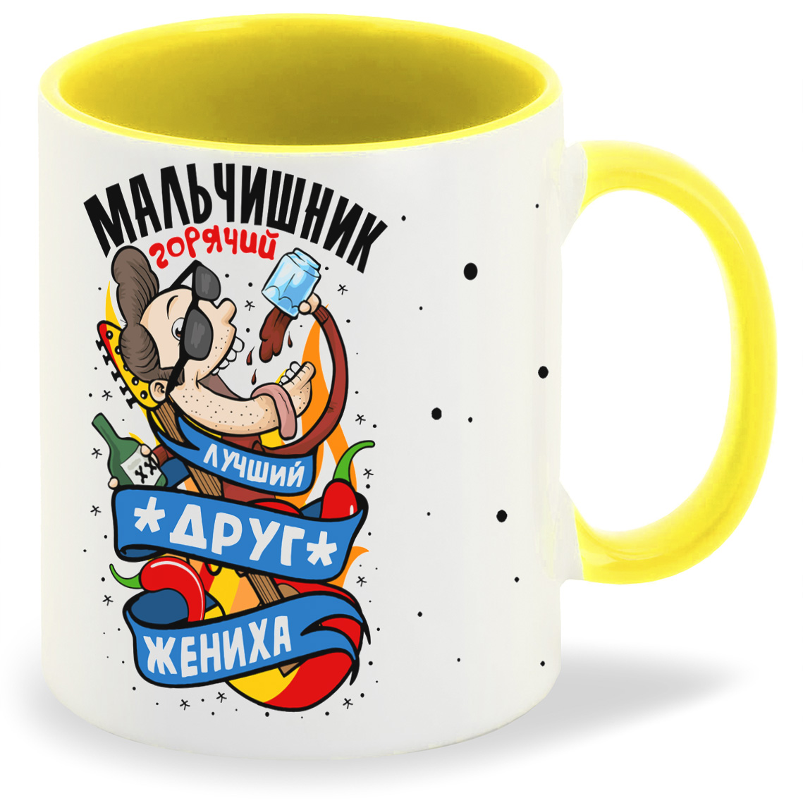 

Кружка CoolPodarok Горячий мальчишник лучший друг жениха