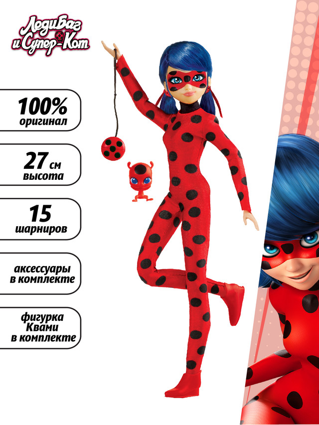 Кукла Miraculous Леди Баг Fashion Doll 50001