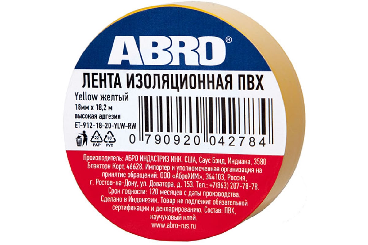 фото 912-20-ет abro изолента желтая 18,2 м abro арт. 'et-912-18-20-ylw-rw