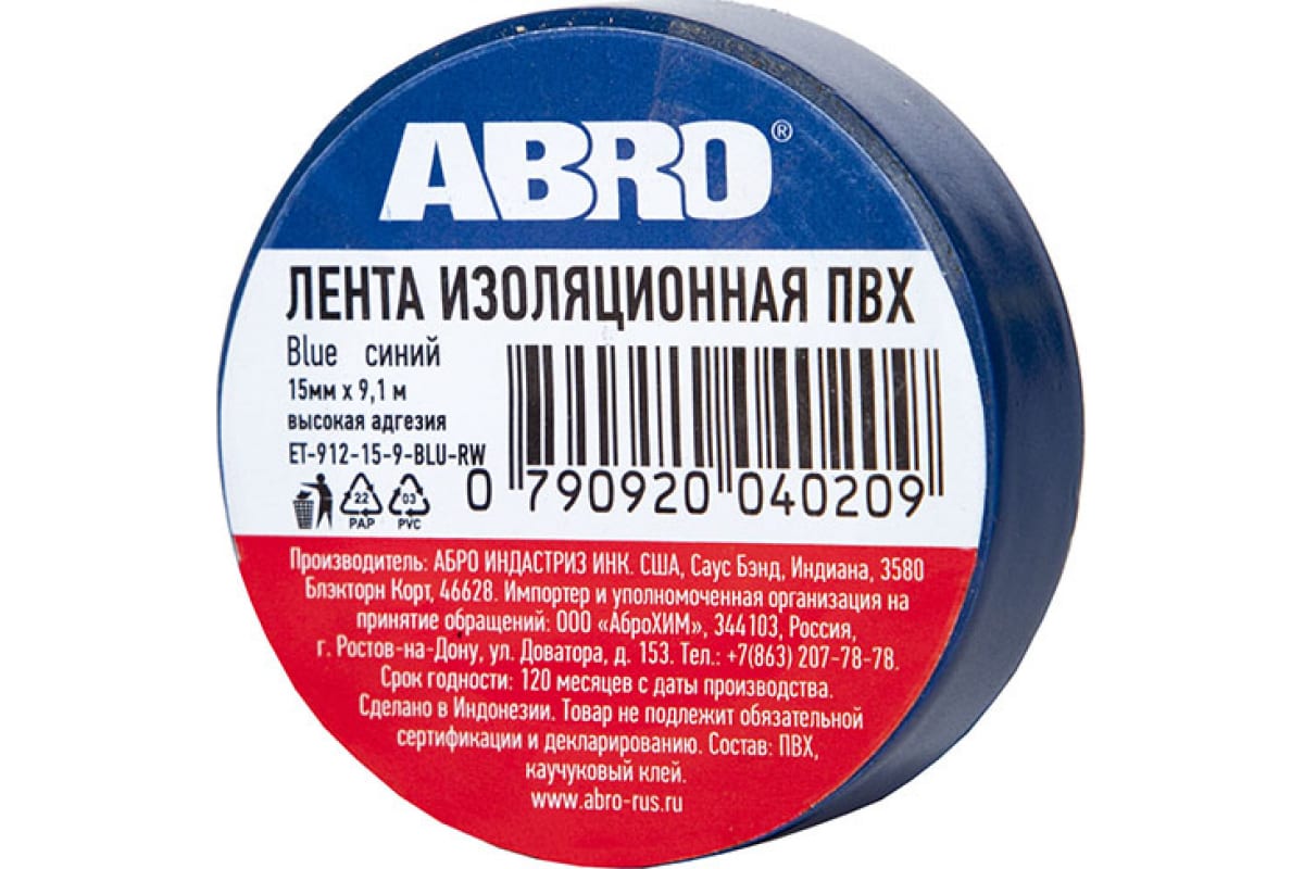 Изолента 1591М Синяя Abro ABRO арт ET-912-15-9-BLU-RW 2370₽