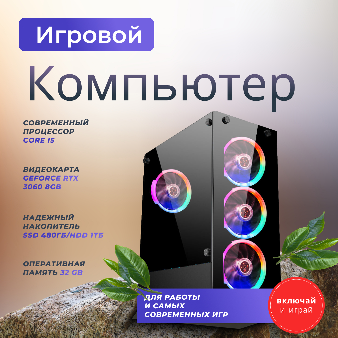 

Системный блок TopComp AK 121981956 Core i5 13400F/RTX 3060/SSD 480GB/HDD 1TB/RAM 32GB, AK 121981956