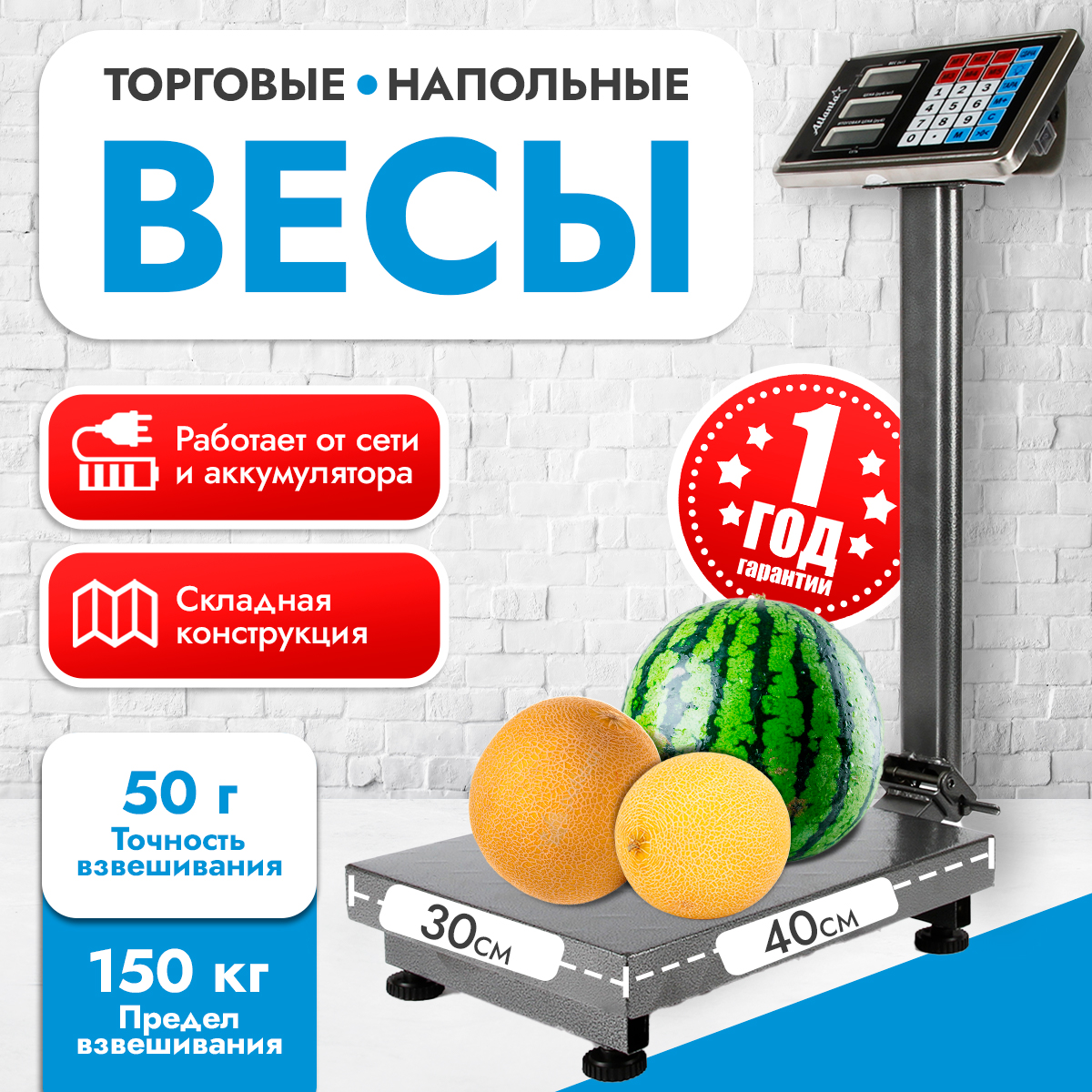 

Весы торговые Atlanta ATH-6114 серый, ATH-6114