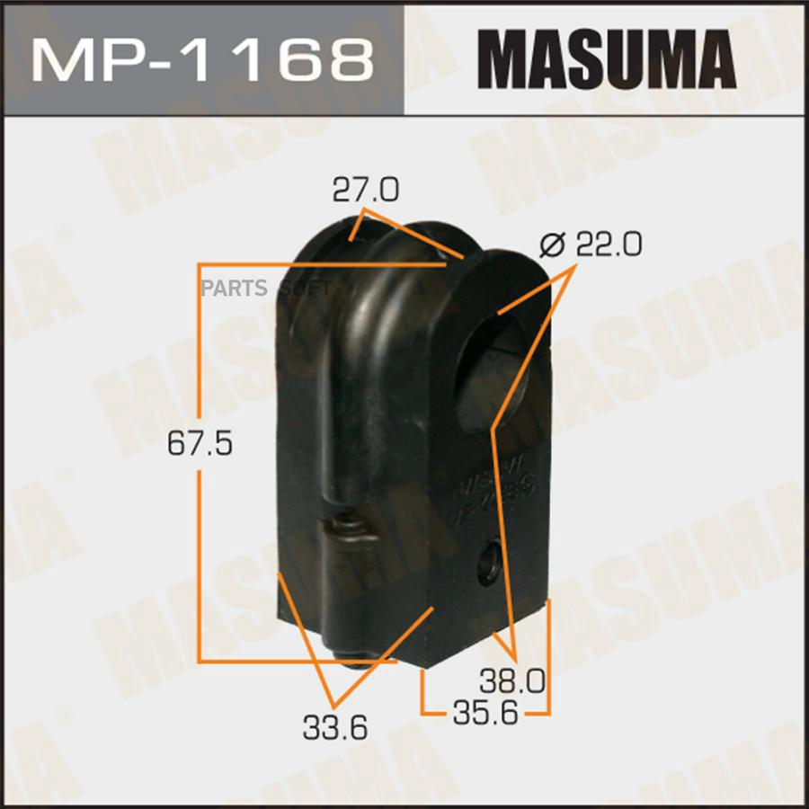 

MASUMA MP1168 Втулка стабилизатора MASUMA /front/ TEANA/ J31 [уп.2]