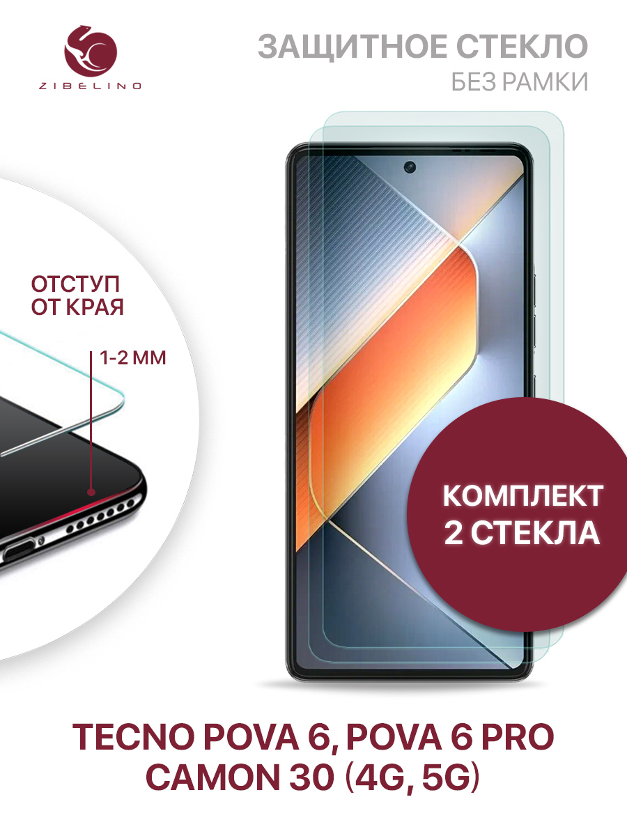

Защитное стекло для Tecno Pova 6 4G, Pova 6 Pro 5G, Tecno Camon 30 4G 5G без рамки, ZTG-TCN-30