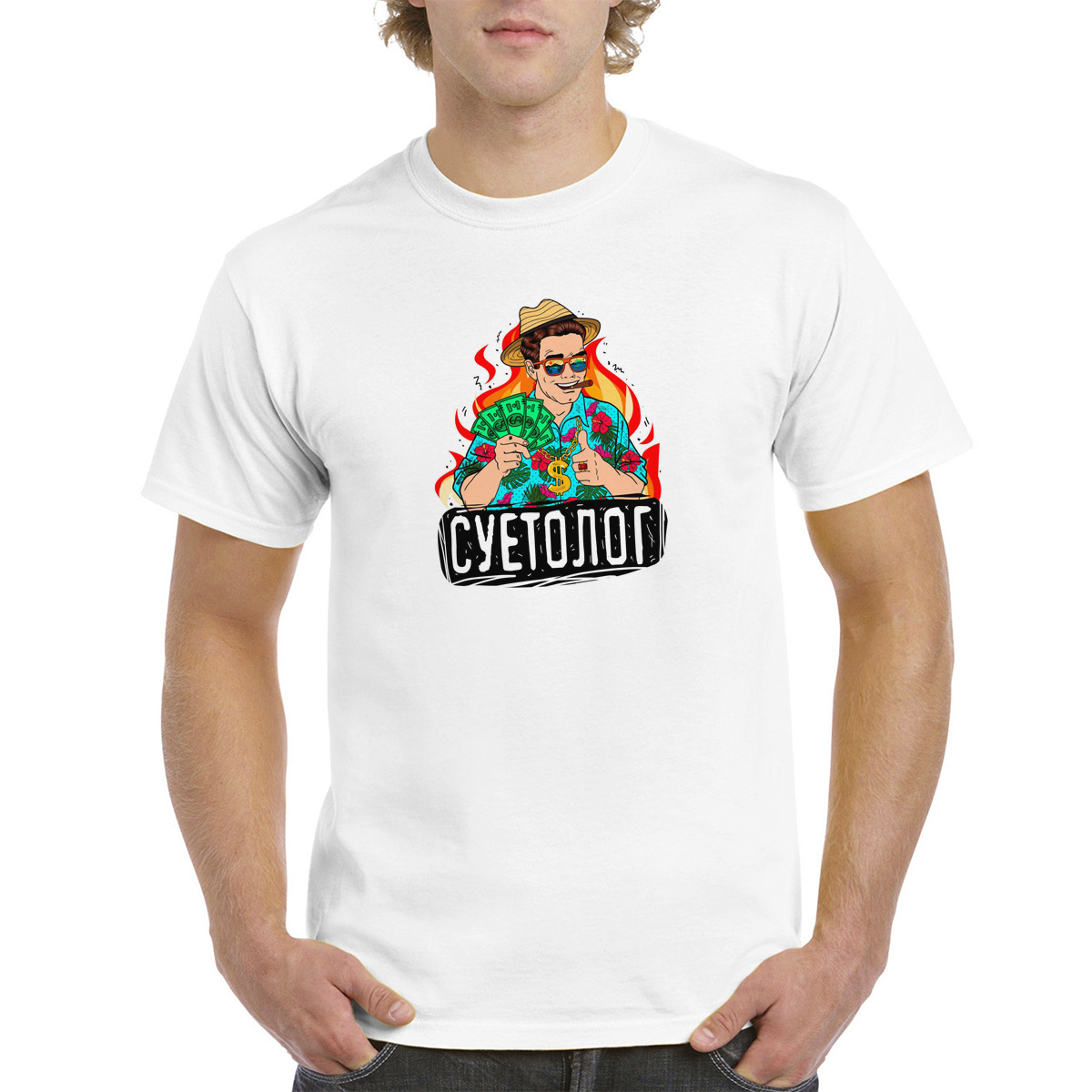 

Футболка унисекс coolpodarok Суетолог белая 46 RU, Белый, 6M043908