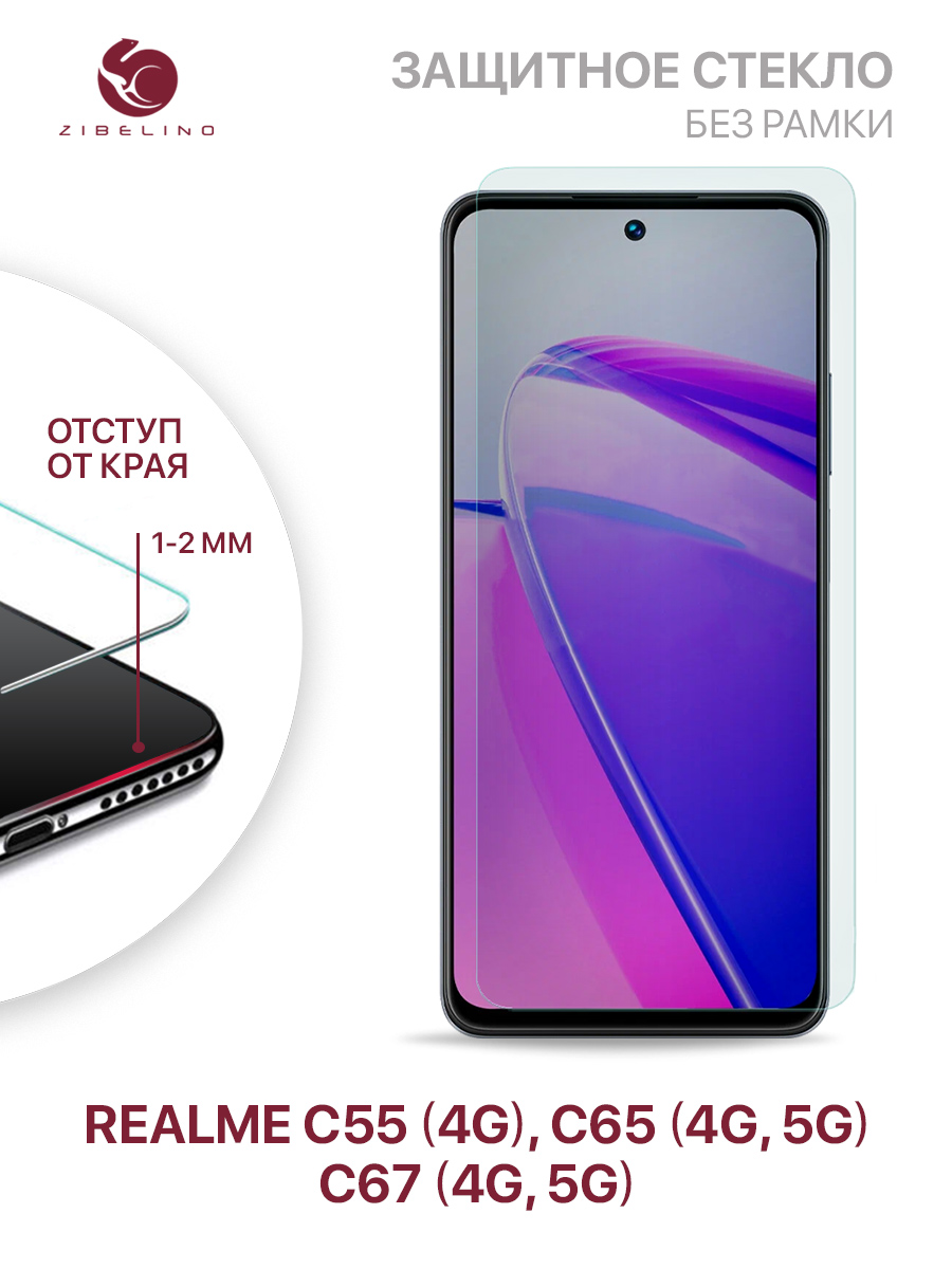

Защитное стекло для Realme C55 (4G), Realme C65 (4G 5G), C67 (4G 5G) без рамки, ZTG-RLM-C55