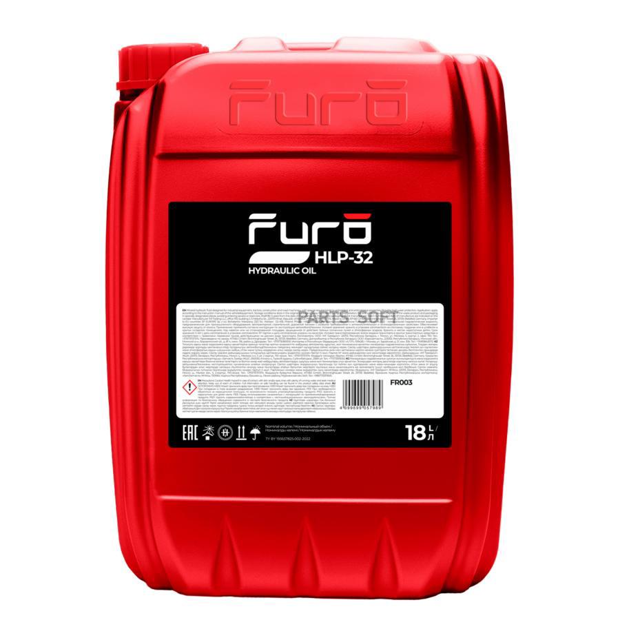 Furo Hydraulic oil HLP 32 (18L)_масло гидравлическое! минер. FURO fr003