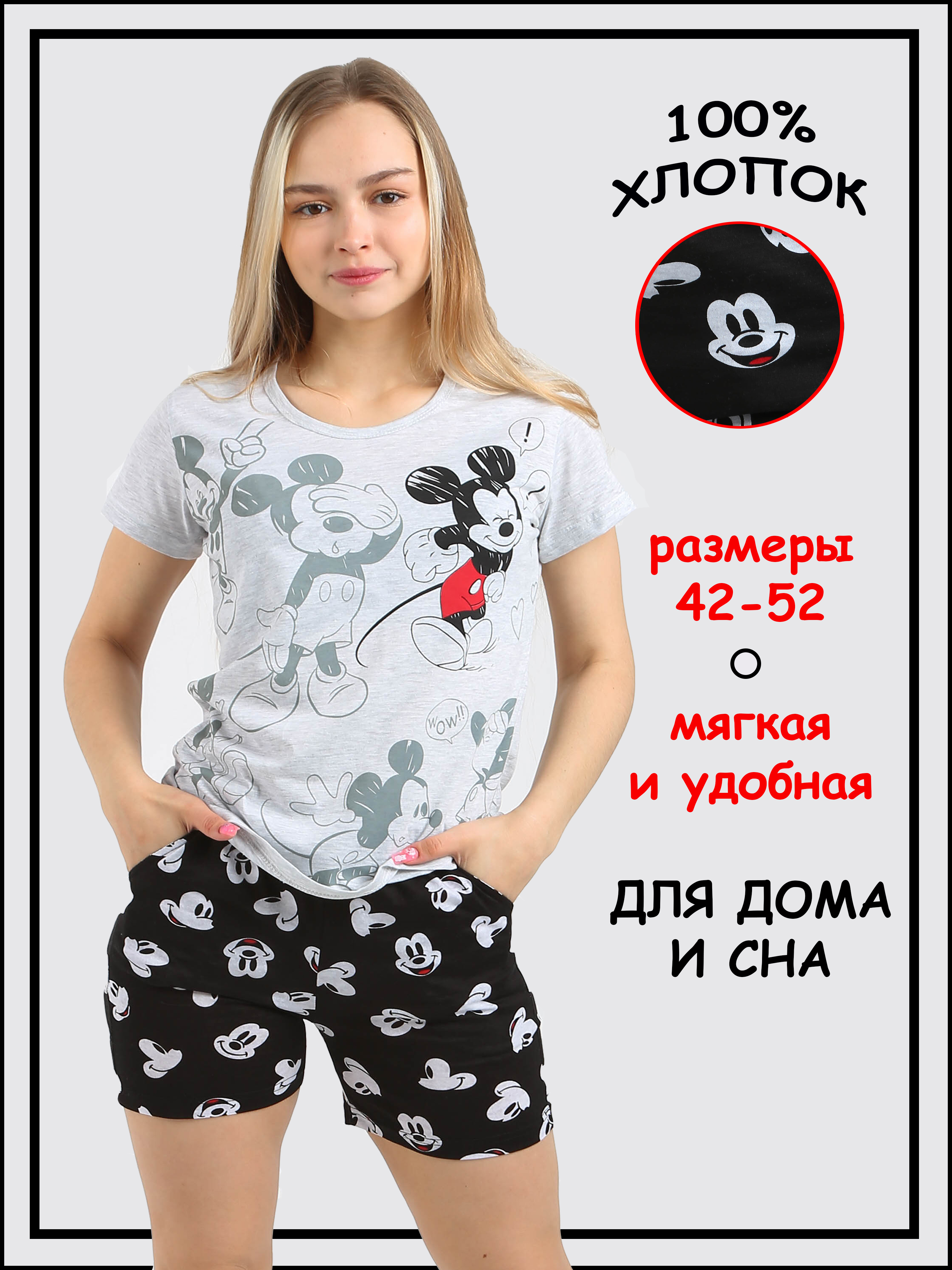 

Комплект домашний женский Home & Style П003 серый 44 RU, П003