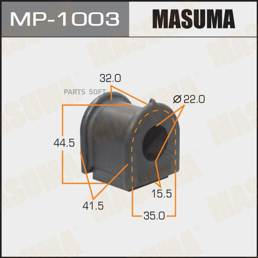 

MASUMA MP1003 ВТУЛКА СТАБИЛИЗАТОРА