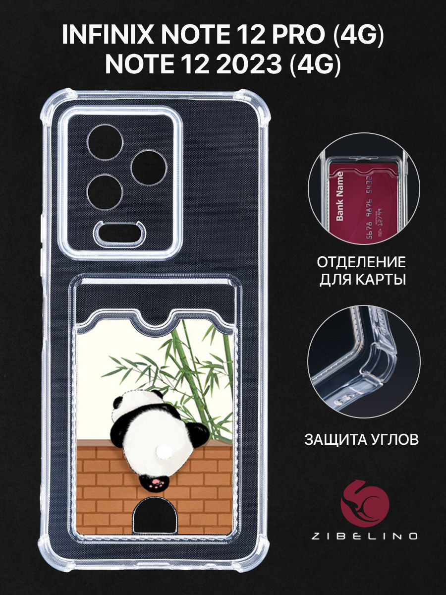 

Чехол Для Infinix Note 12 Pro, Note 12 2023 С Картхолдером, С Принтом Панда И Стена, Прозрачный, ZSCH-INF-N12