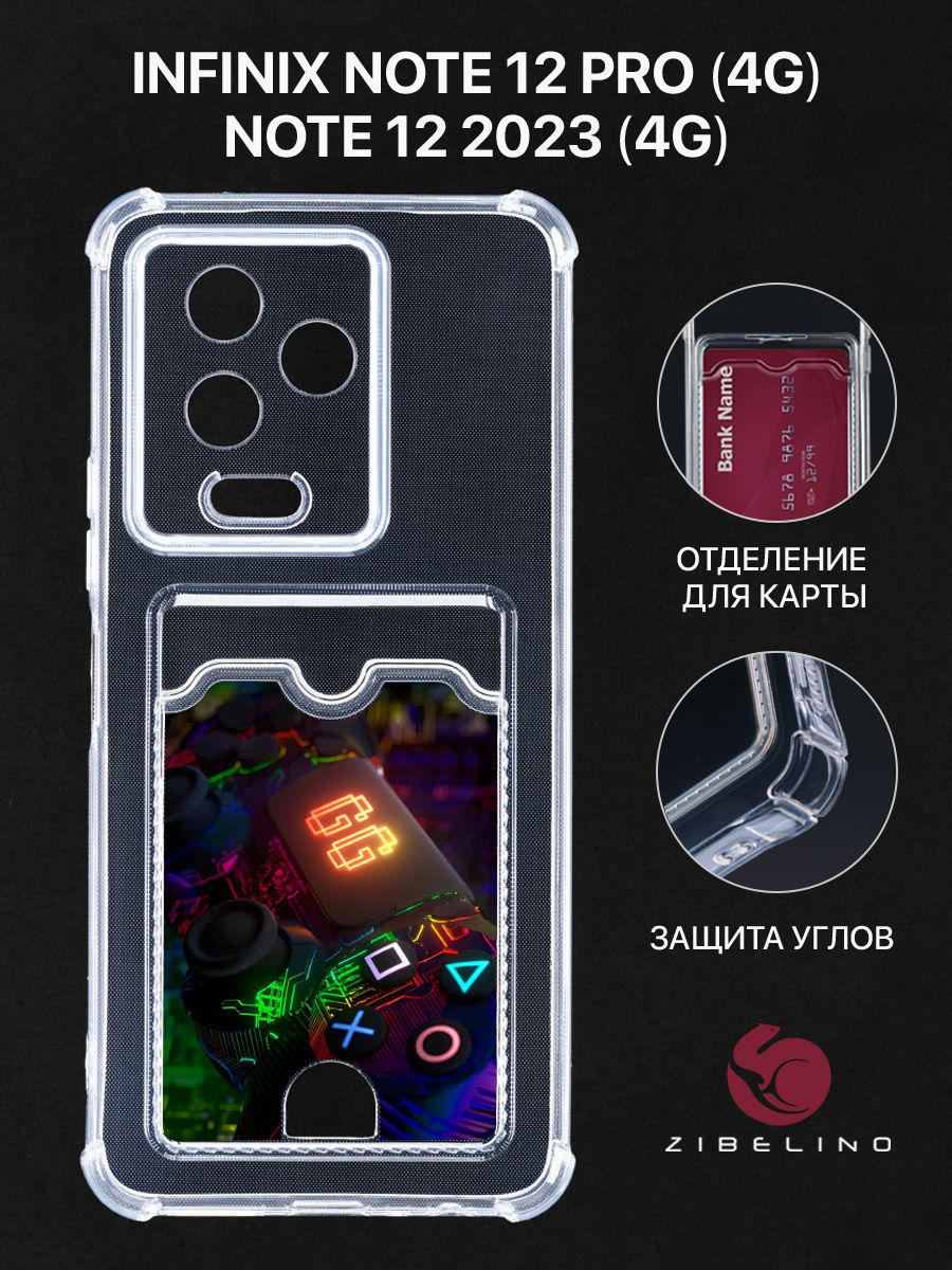 

Чехол для Infinix Note 12 Pro, Note 12 2023 с картхолдером, с принтом ИГРА НАЧАЛАСЬ, Прозрачный, ZSCH-INF-N12