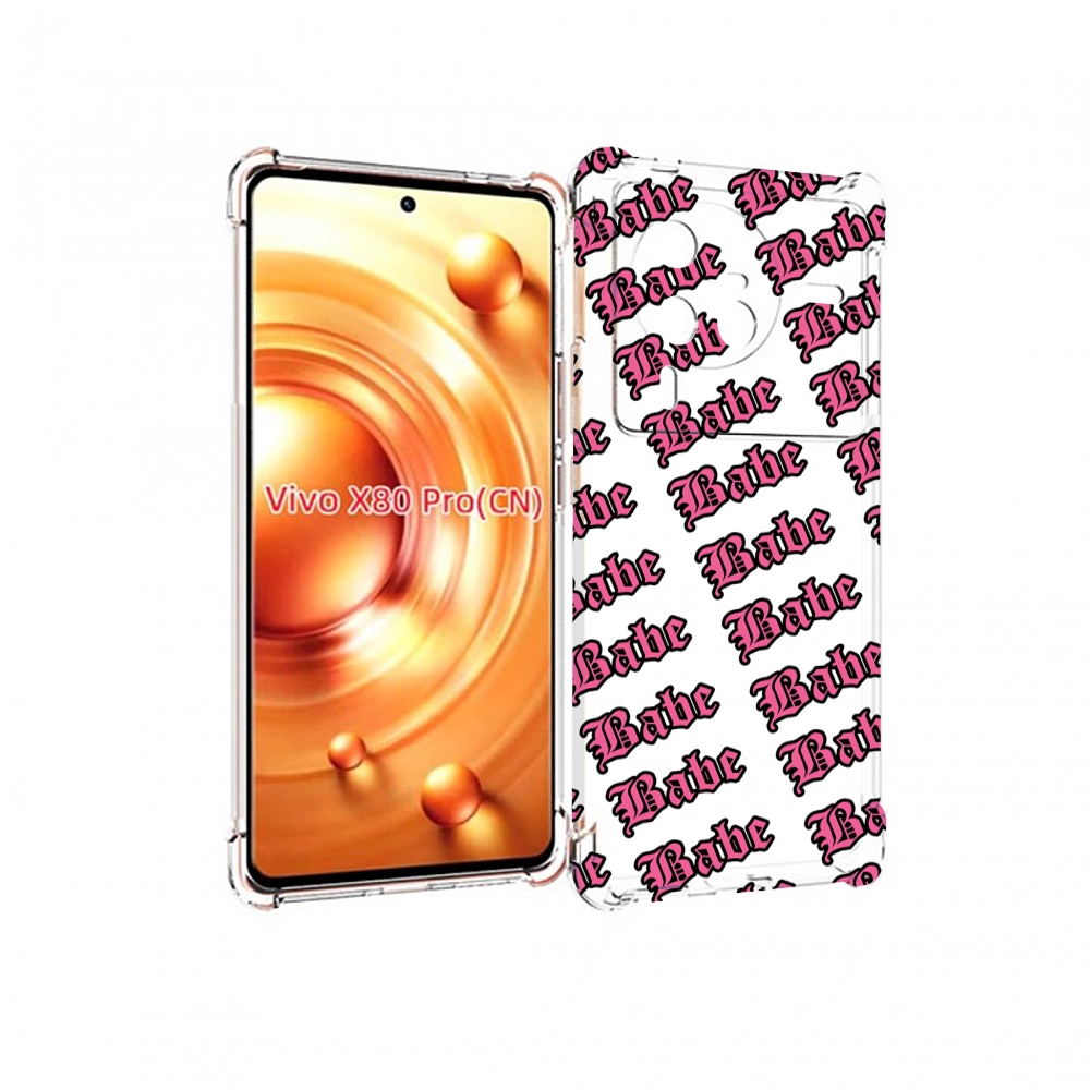 

Чехол MyPads Бабе для Vivo X80 PRO, Прозрачный, Tocco
