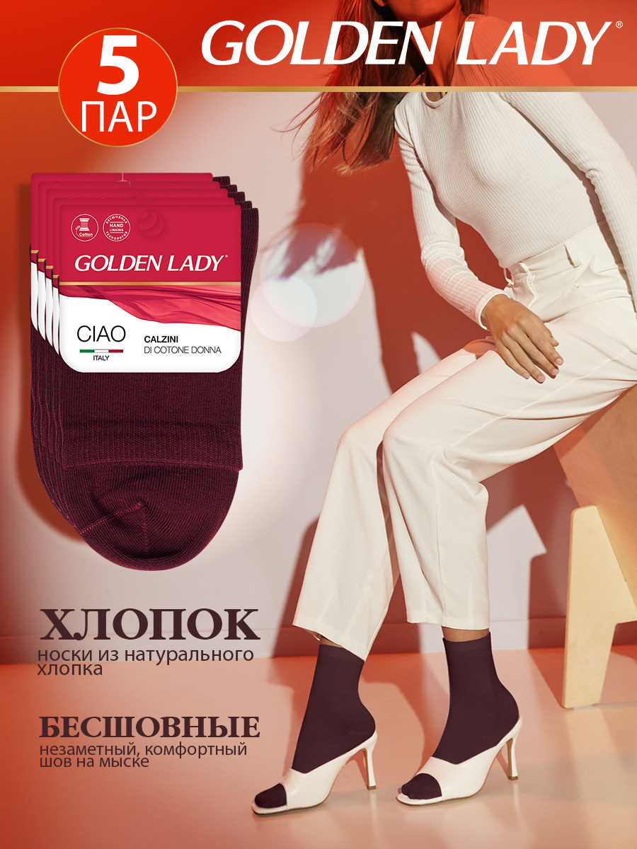 фото Комплект носков женских golden lady snl-479018 бордовых 35-38