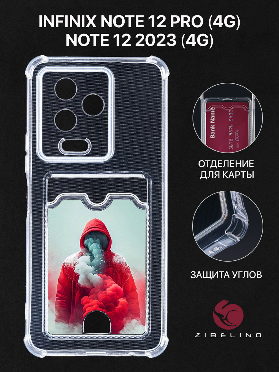 

Чехол Для Infinix Note 12 Pro, Note 12 2023 С Картхолдером, С Принтом Красный Дым, Прозрачный, ZSCH-INF-N12