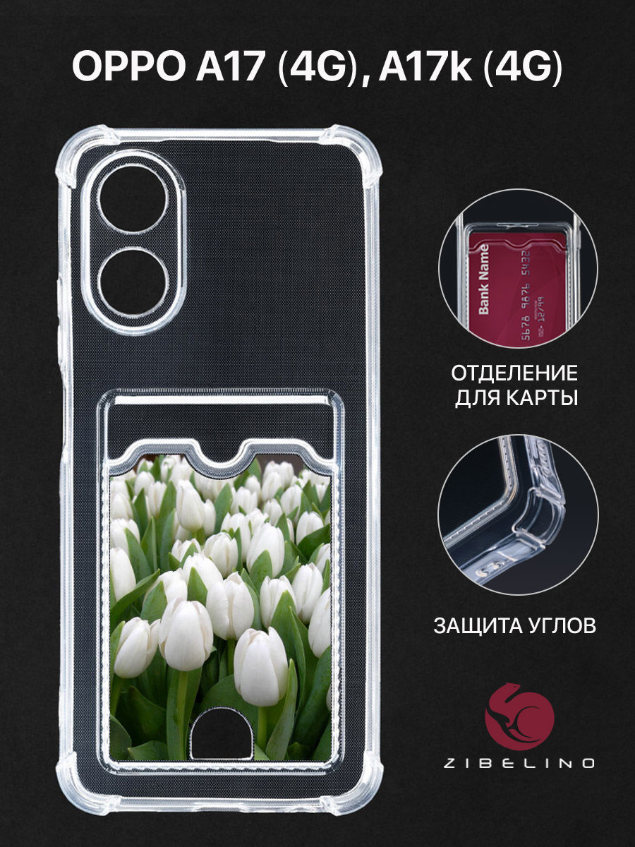 

Чехол Для Oppo A17 4G, A17K 4G С Картхолдером, С Принтом Белые Тюльпаны, Прозрачный, ZSCH-OP-A17