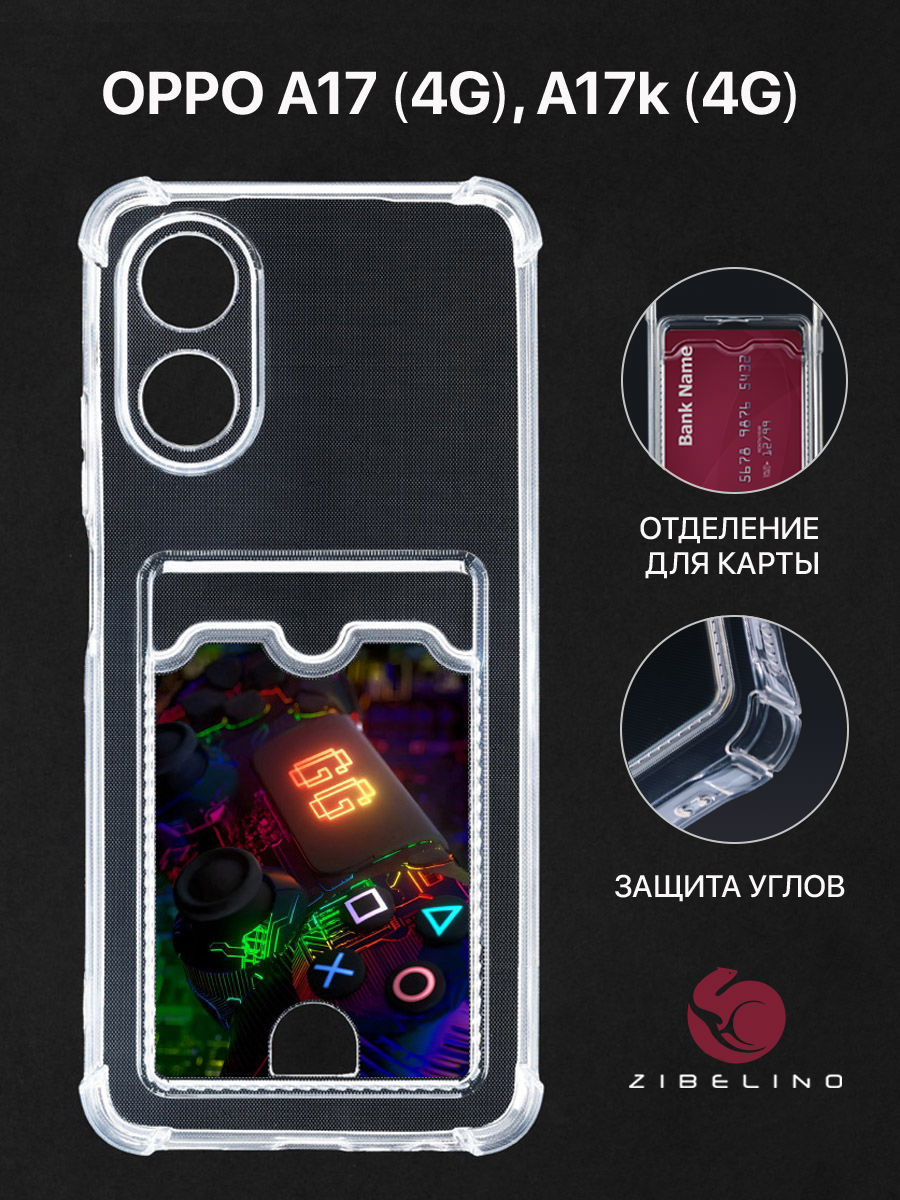 

Чехол Для Oppo A17 4G, A17K 4G С Картхолдером, С Принтом Игра Началась, Прозрачный, ZSCH-OP-A17