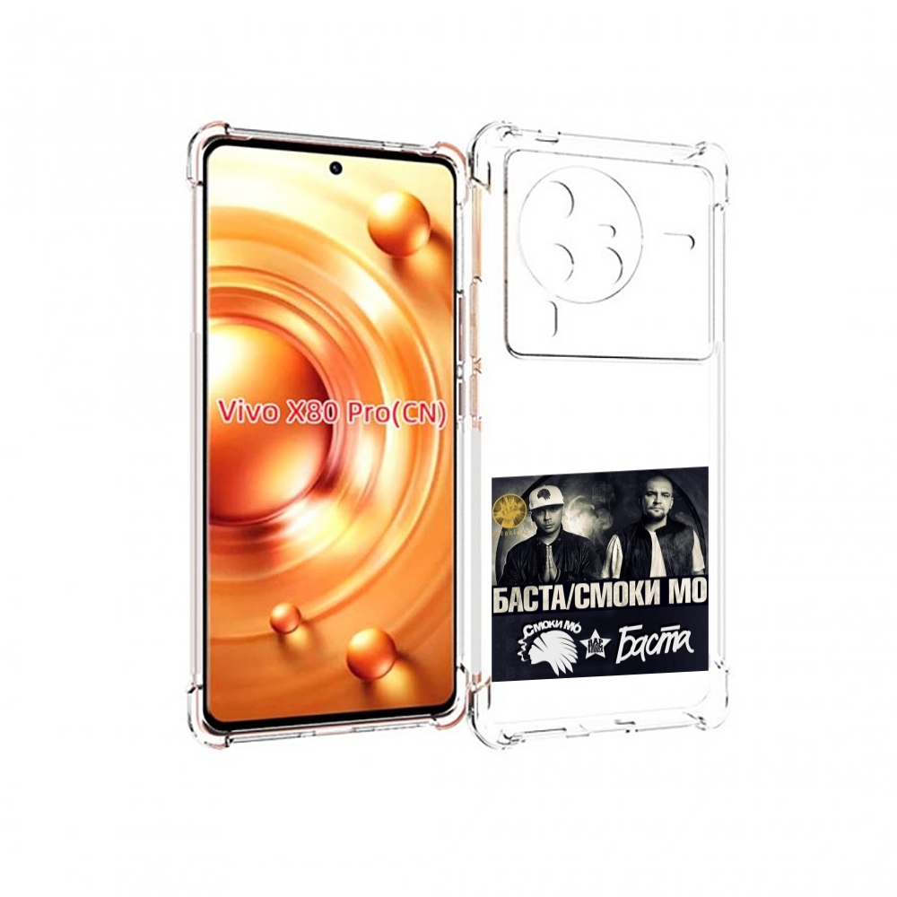 

Чехол MyPads Баста, Смоки Мо Баста для Vivo X80 Pro, Прозрачный, Tocco