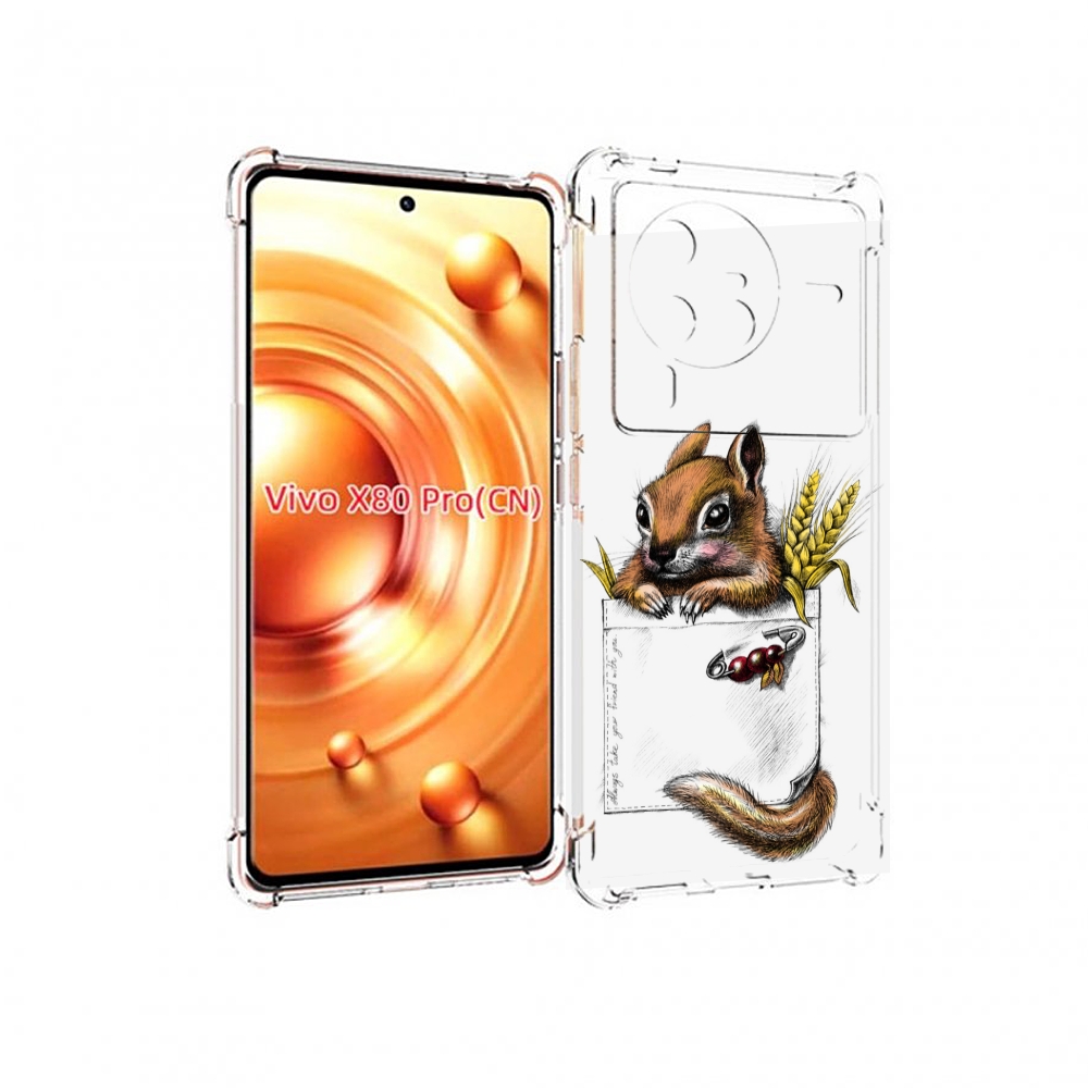 

Чехол MyPads Белочка для Vivo X80 Pro, Прозрачный, Tocco