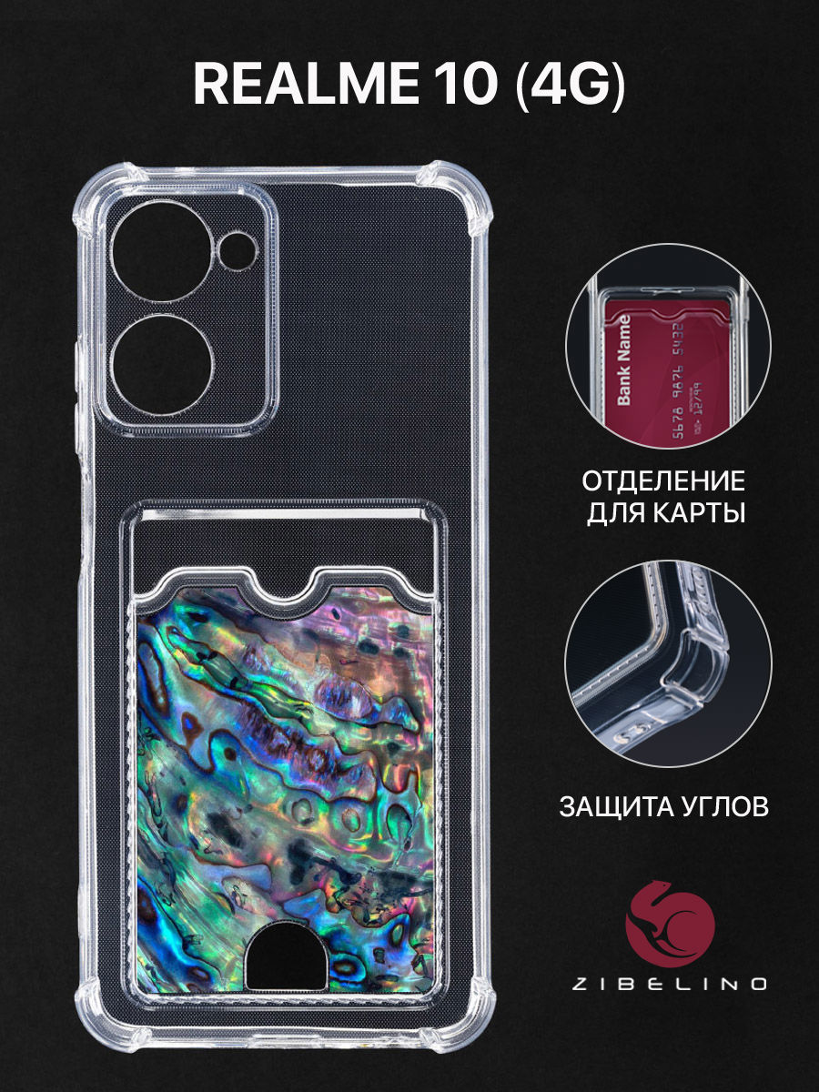 

Чехол Для Realme 10 4G С Картхолдером, С Принтом Ракушка, Прозрачный, ZSCH-RLM-10