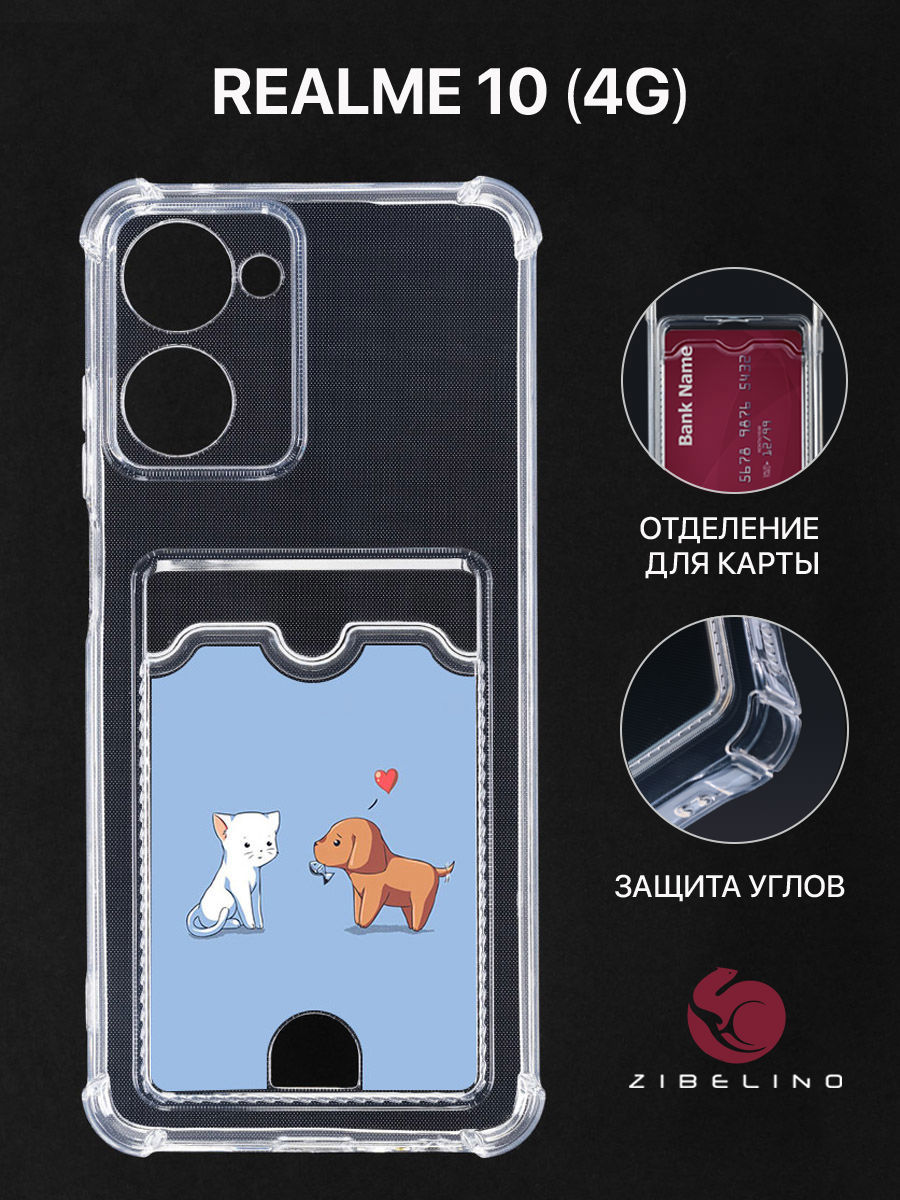 

Чехол Для Realme 10 4G С Картхолдером, С Принтом Любовь, Прозрачный, ZSCH-RLM-10
