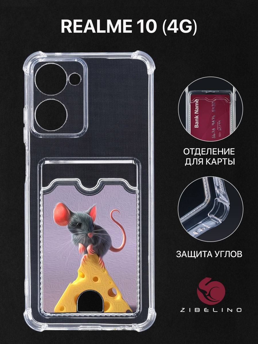 

Чехол Для Realme 10 4G С Картхолдером, С Принтом Мышь И Сыр, Прозрачный, ZSCH-RLM-10