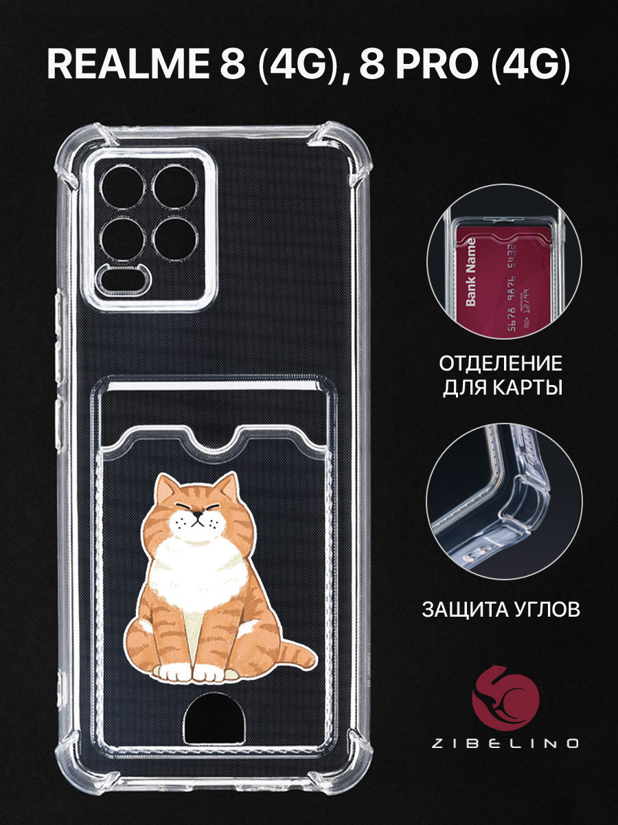 

Чехол Для Realme 8 4G, 8 Pro 4G С Картхолдером, С Принтом Толстый Кот, Прозрачный, ZSCH-RLM-8