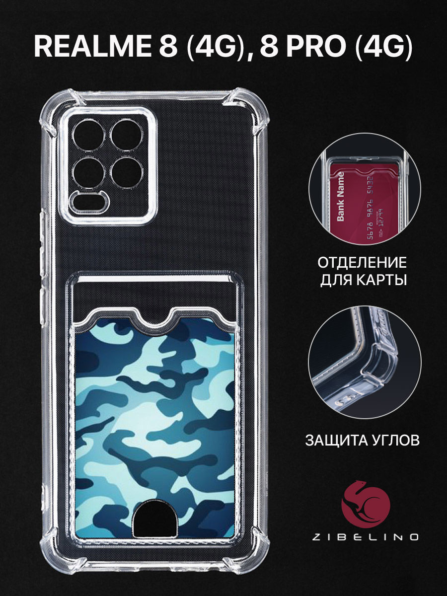 

Чехол Для Realme 8 4G, 8 Pro 4G С Картхолдером, С Принтом Защита Хаки, Прозрачный, ZSCH-RLM-8