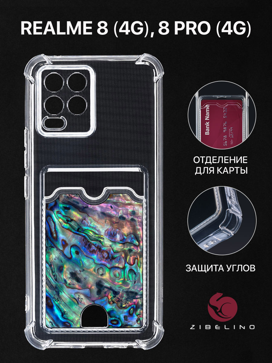 

Чехол Для Realme 8 4G, 8 Pro 4G С Картхолдером, С Принтом Ракушка, Прозрачный, ZSCH-RLM-8