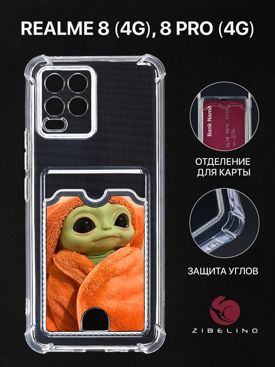 

Чехол для Realme 8 4G, 8 Pro 4G с картхолдером, с принтом БЕБИ ЁДА, Прозрачный, ZSCH-RLM-8