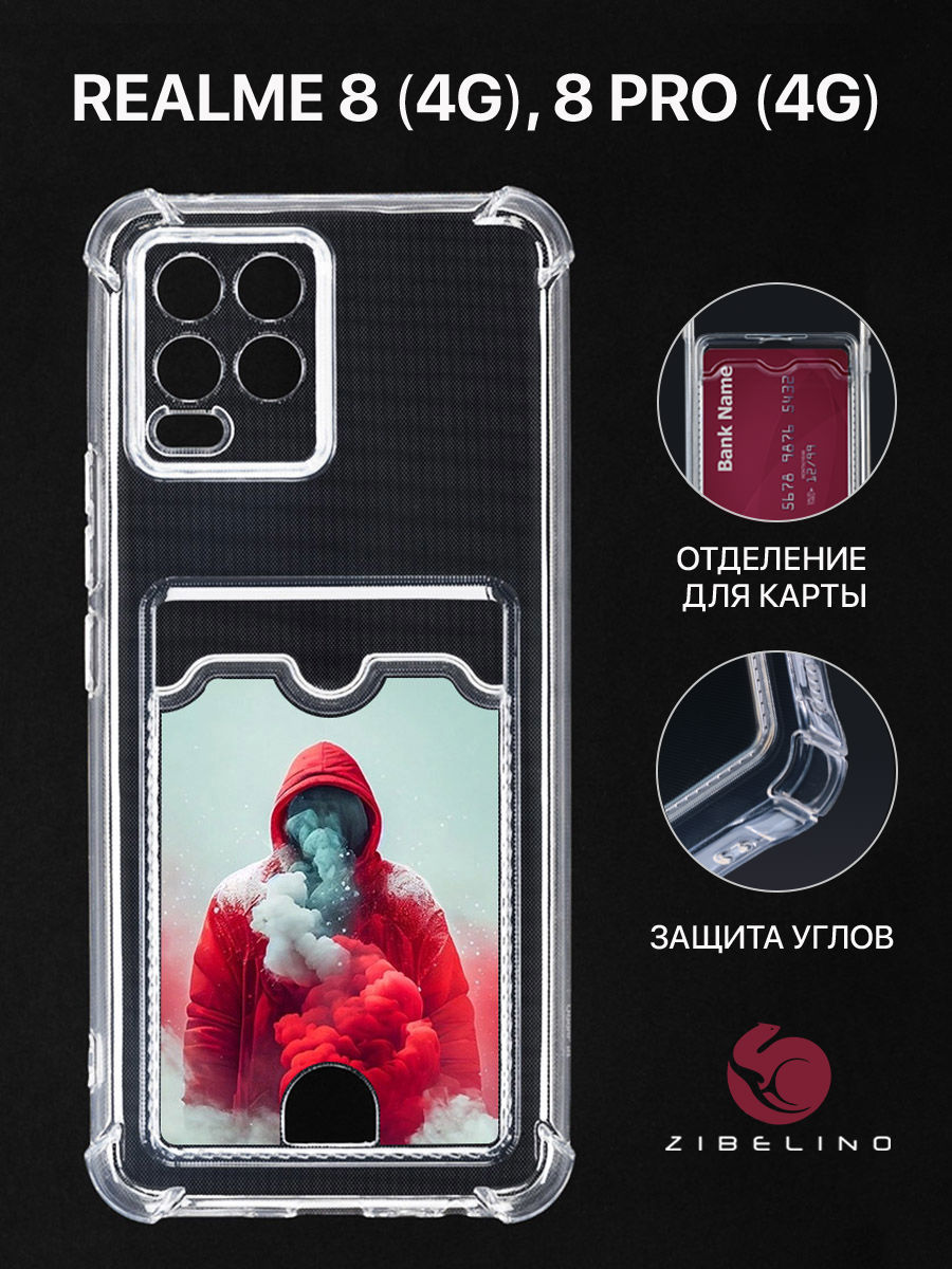 

Чехол Для Realme 8 4G, 8 Pro 4G С Картхолдером, С Принтом Красный Дым, Прозрачный, ZSCH-RLM-8