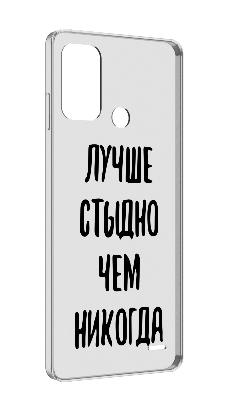 

Чехол MyPads Лучше-стыдно для ZTE Blade A52, Прозрачный, Tocco