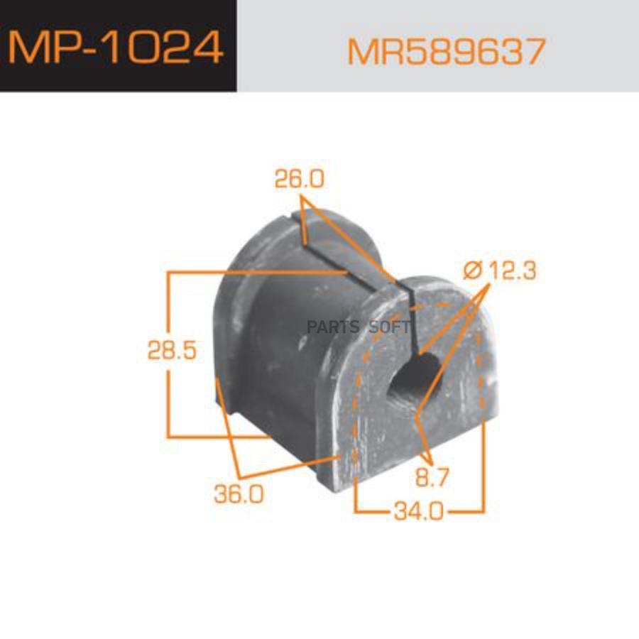 

MASUMA MP1024 ВТУЛКА СТАБИЛИЗАТОРА
