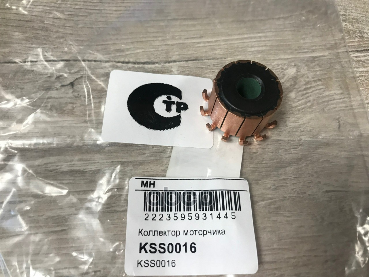 

Коллектор Электродвигателя Отопителя Universal /8x23x18mm /12 Секций Motorherz Kss0016 Uni
