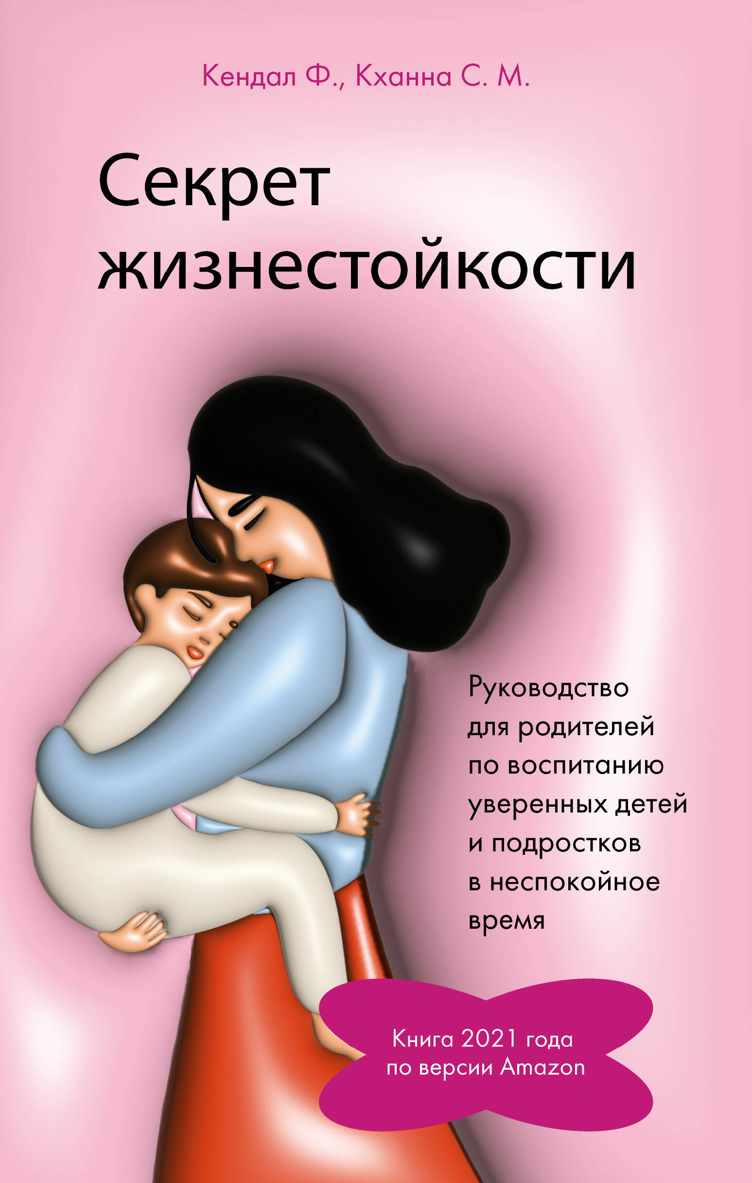

Секрет жизнестойкости