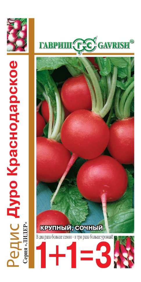 

Семена. Редис "Дуро Краснодарское" (вес: 5,0 г)