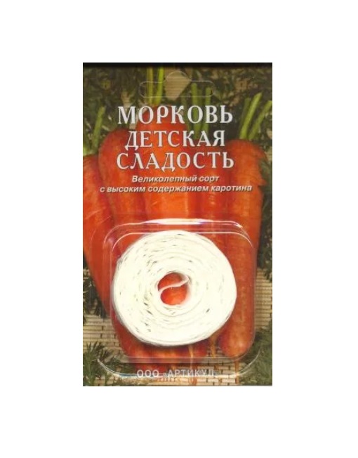 

Семена. Морковь "Детская сладость" (на ленте, 8 м)
