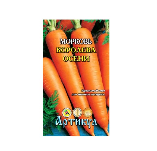 Семена морковь Артикул Королева осени 1 уп. 100029492425