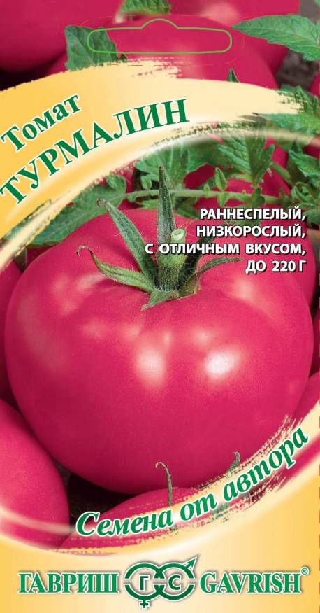 

Семена. Томат "Турмалин" (вес: 0,1 г)