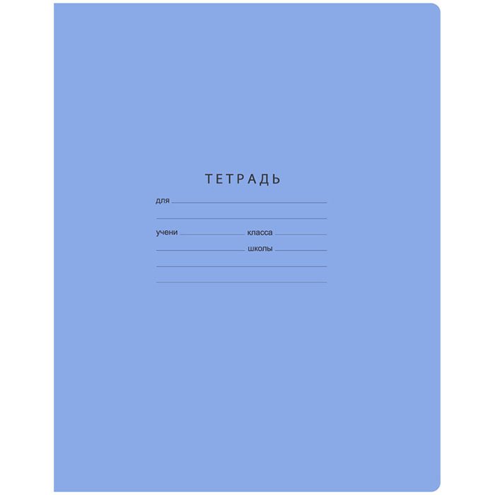 

Тетрадь 24 л. клетка BG "Отличная", голубая 334076