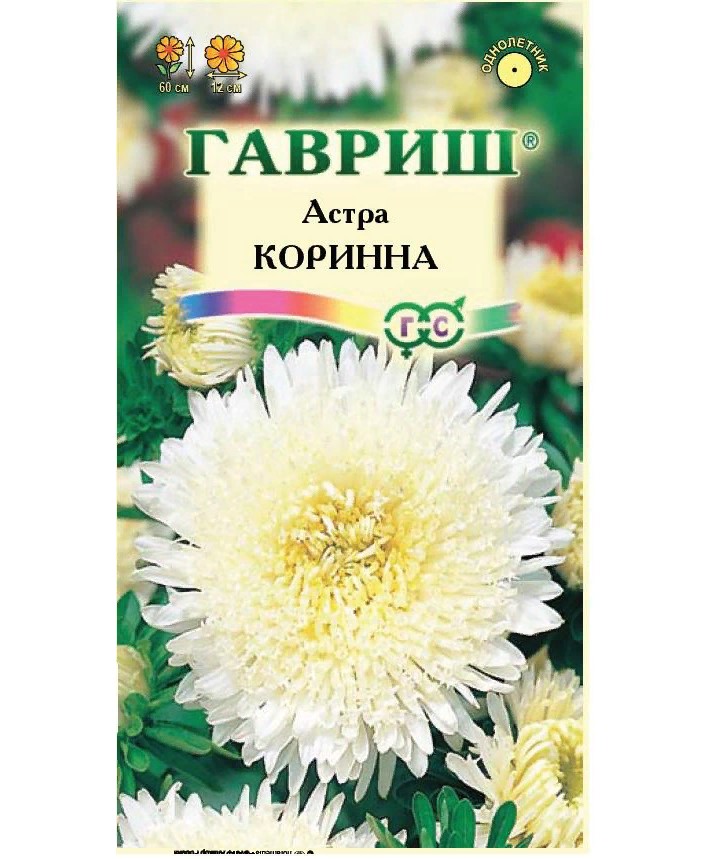 

Семена. Астра "Коринна" (вес: 0,3 г)
