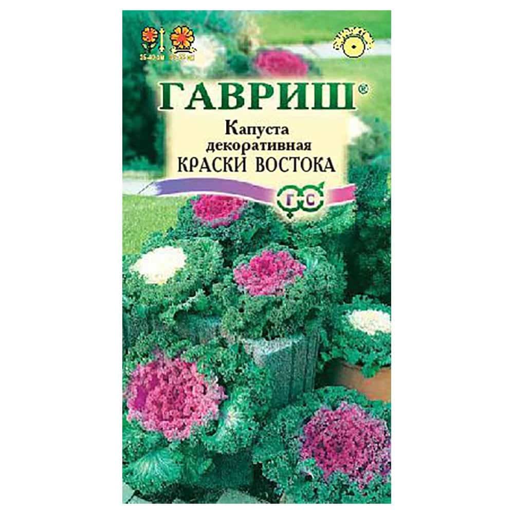 Семена капуста декоративная Гавриш Краски востока 1 уп.