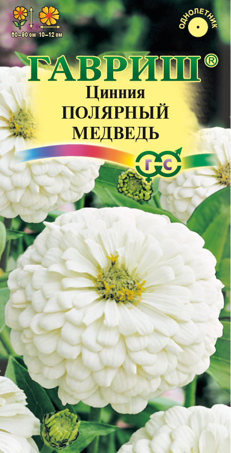 

Семена цинния Гавриш Полярный медведь 1 уп.