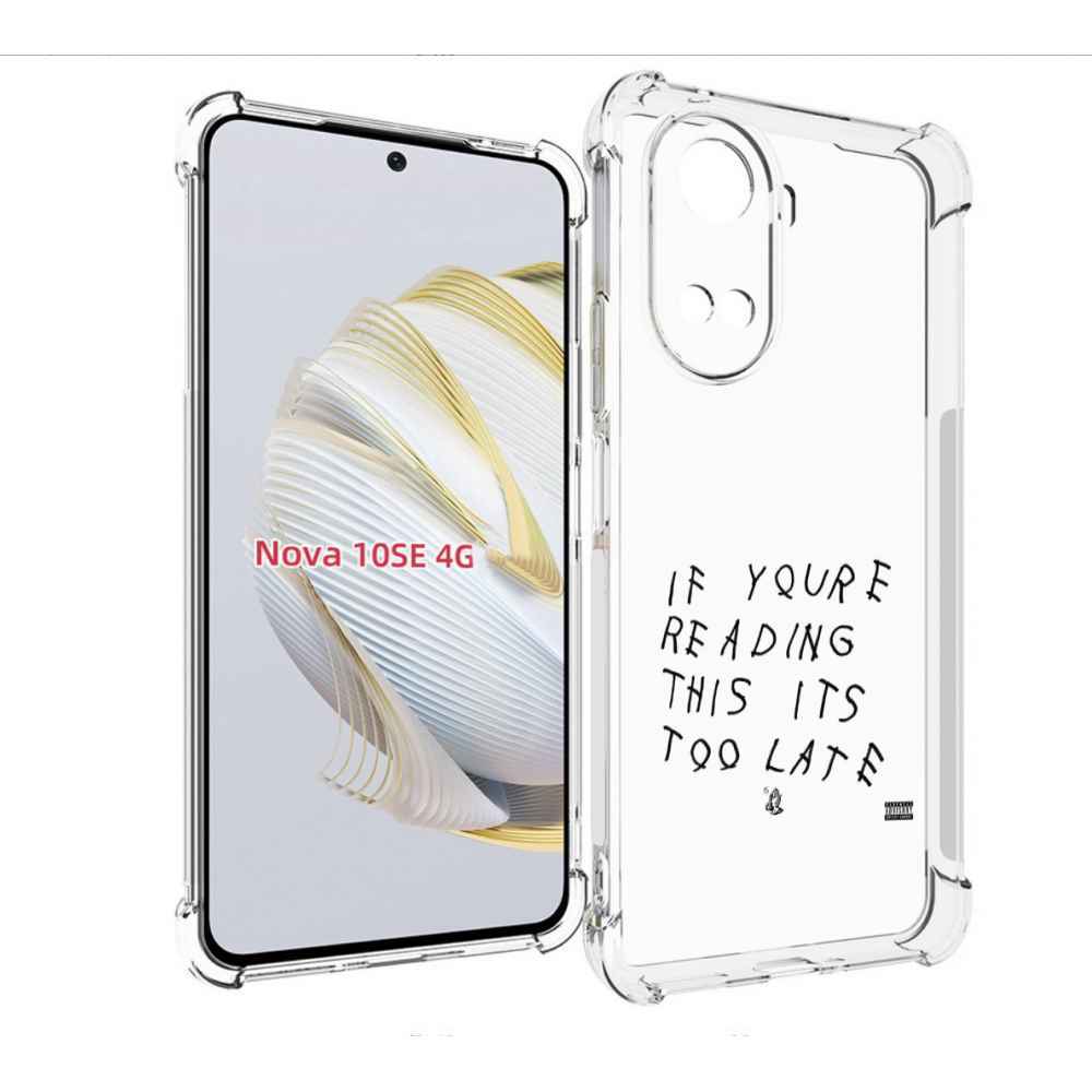 Чехол MyPads Drake - If You’re Reading This It’s Too Late для Huawei Nova 10 SE