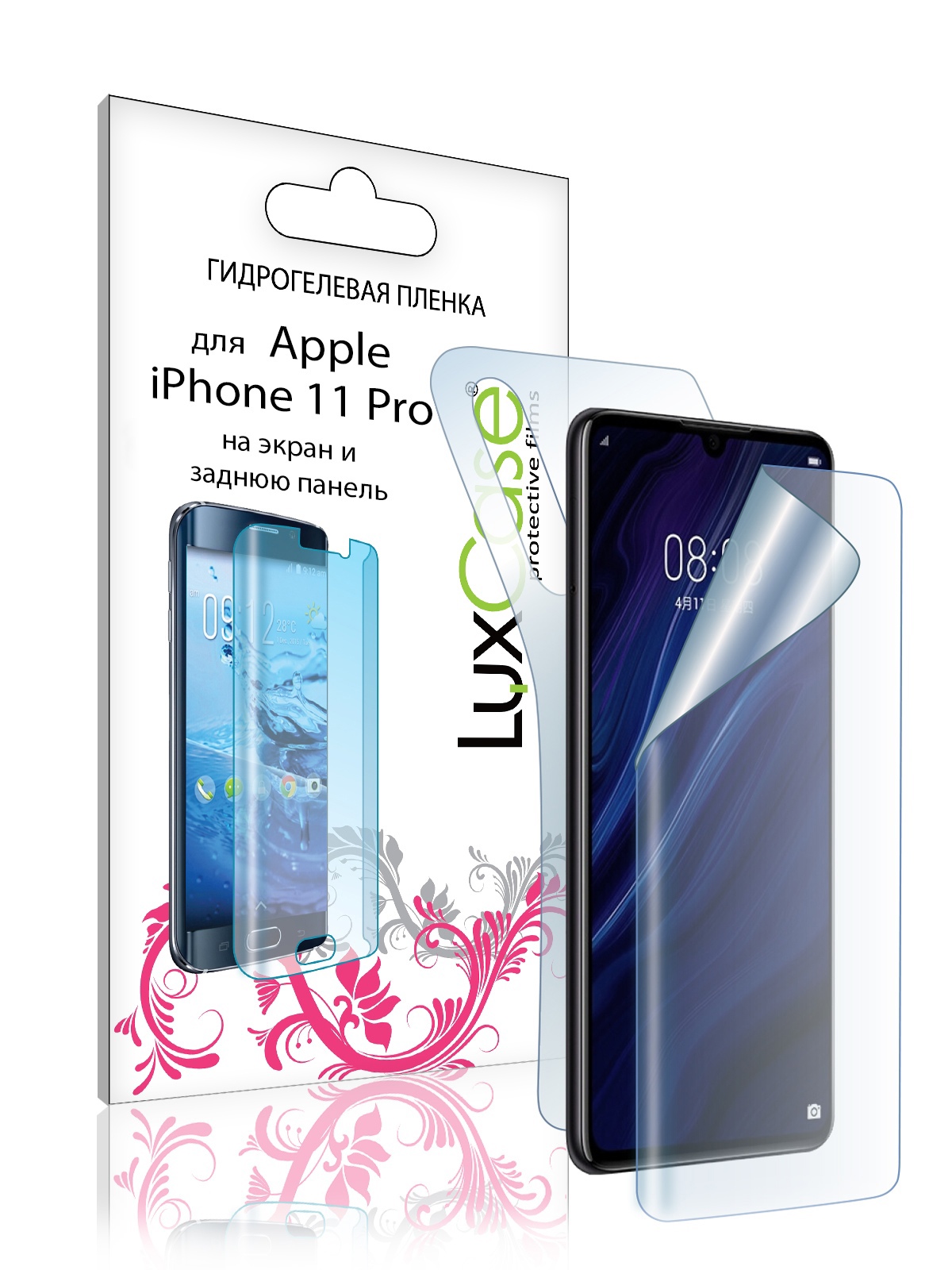 

Защитная гидрогелевая пленка для iPhone 11 Pro / на экран и заднюю поверхность/86045